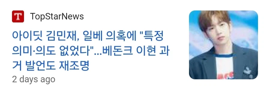 일베 논란 중인 여자 아이돌_2.webp