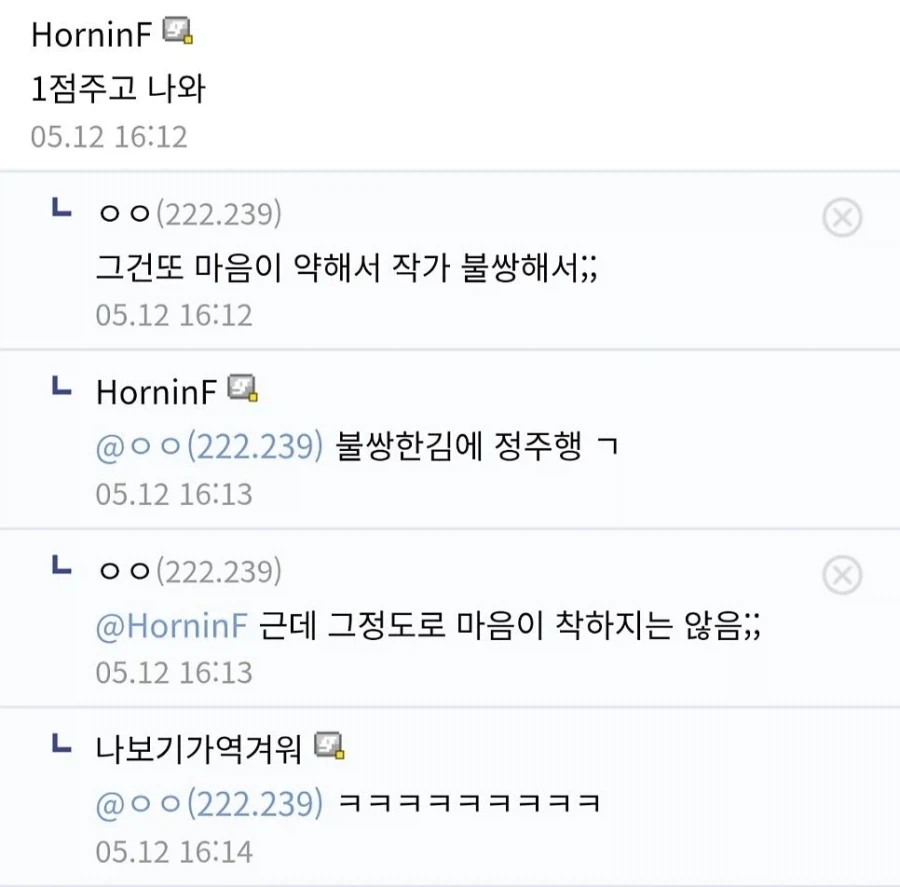 씨1발 웹툰납치 ↗같네_2.webp