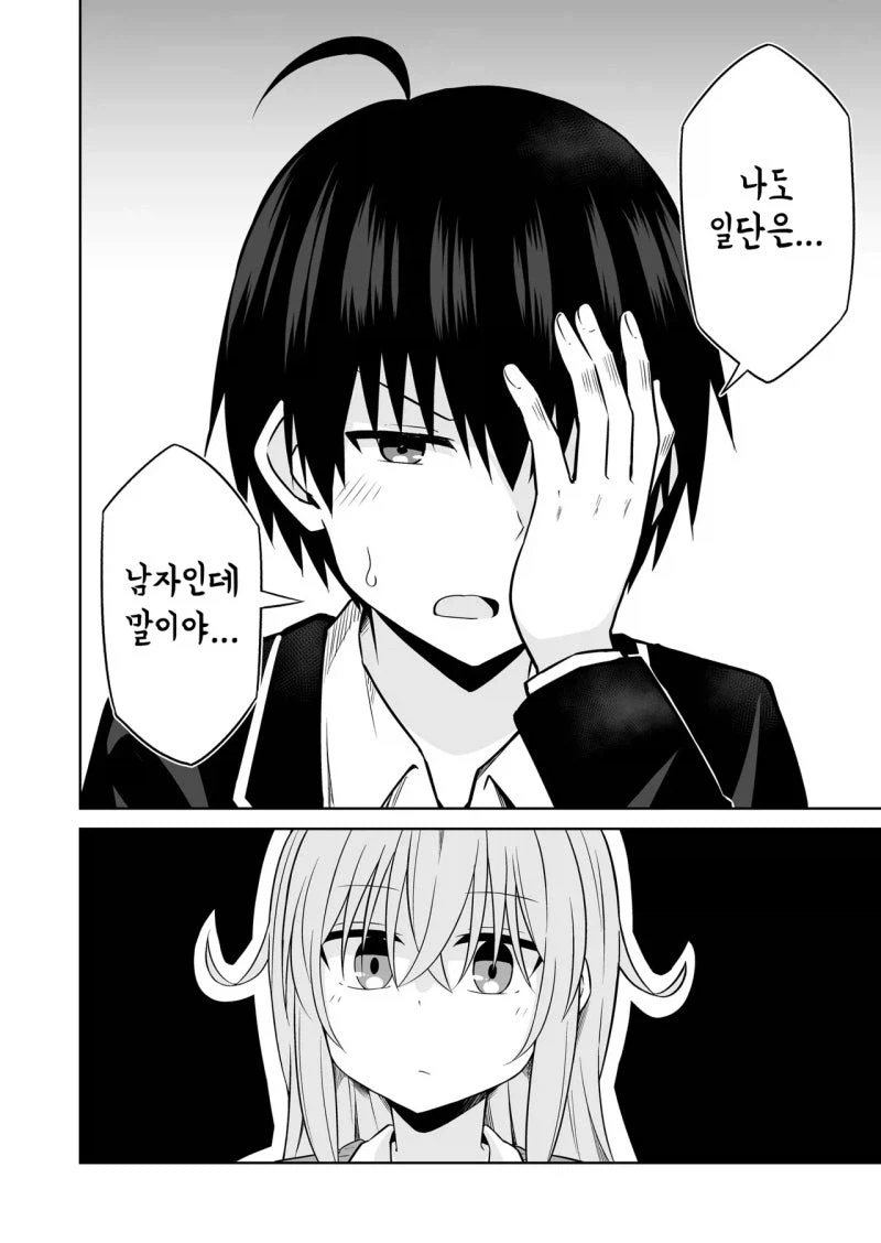 질거 같으니 치트 쓰는 소꿉친구 후배.manhwa_5.webp
