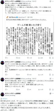 어릴 때 게임기 사줄 필요 없다는 신문 사설.jpg_4.webp
