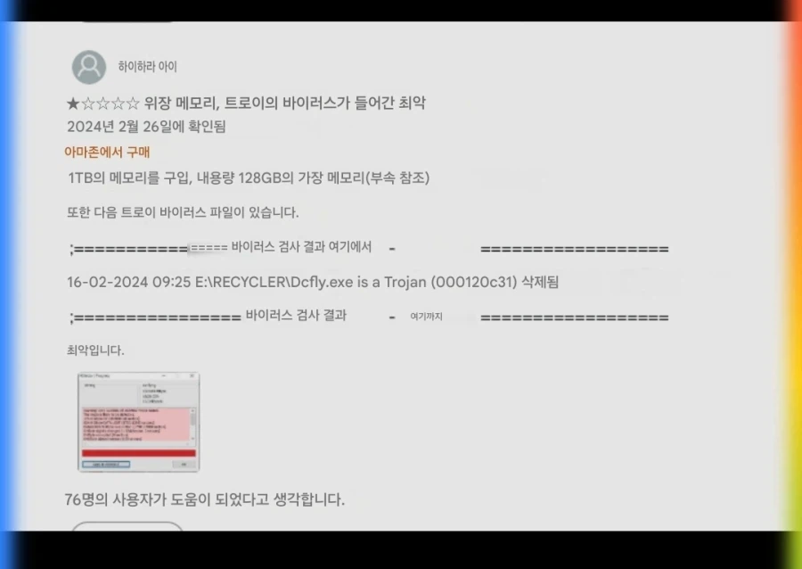 중국산 USB를 사용하다 1년간 바이러스 감염된체 쓴 자위대_5.webp