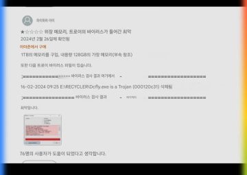 중국산 USB를 사용하다 1년간 바이러스 감염된체 쓴 자위대_5.webp