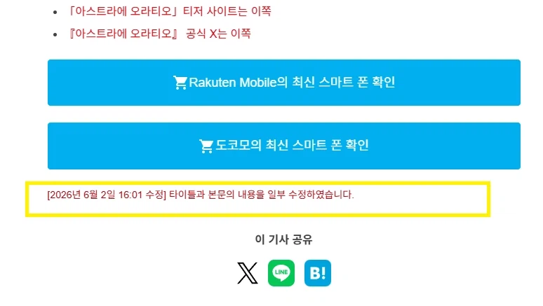 KV) 요스타에서 보도기사 항의 넣었나보네_7.webp