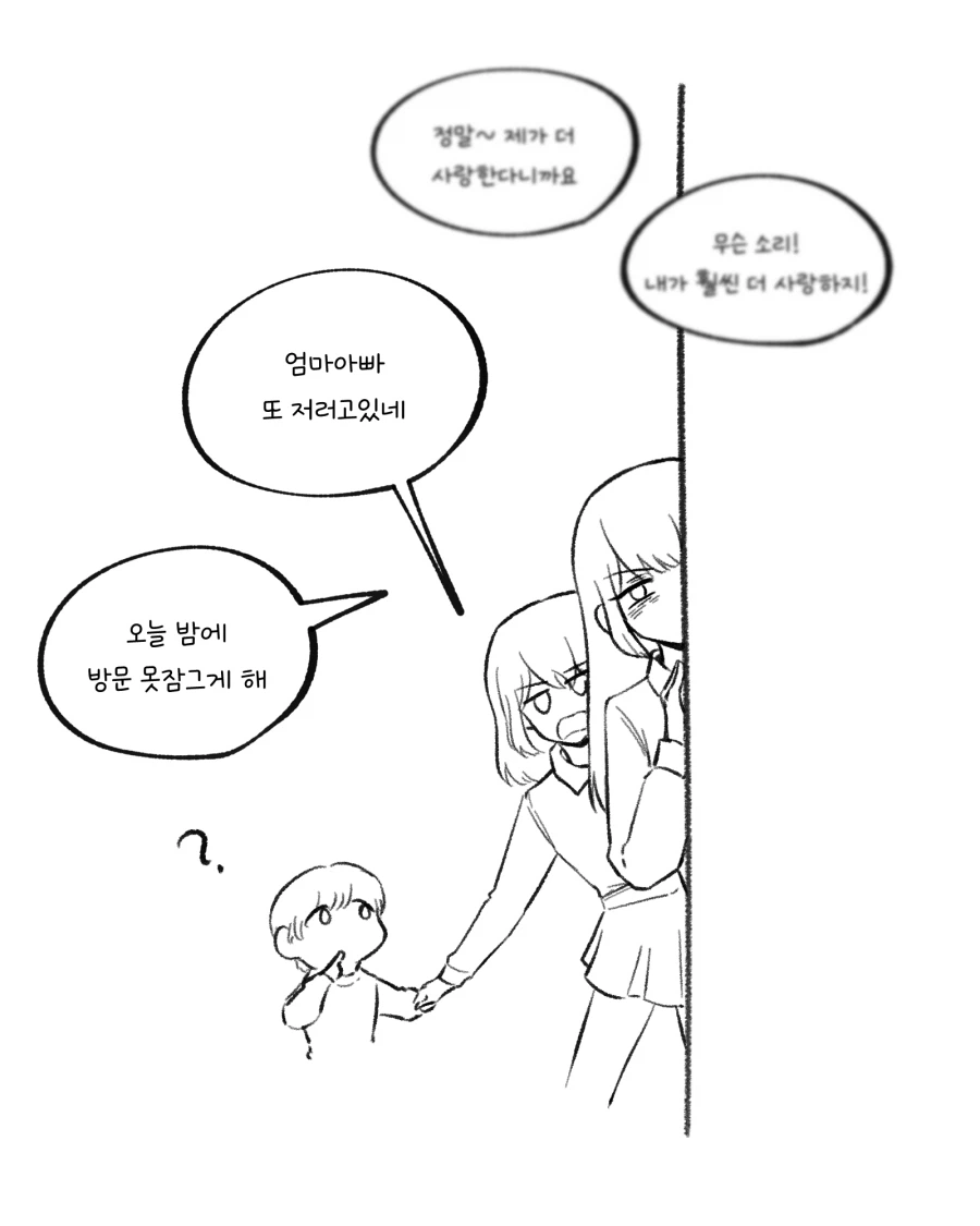 자식들 보는데 여자한테 프러포즈하는 아빠_3.webp