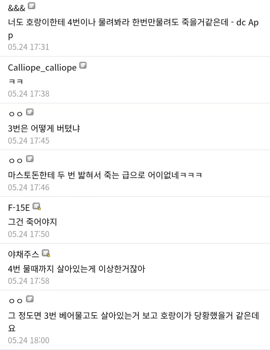 게임 밸런스 어처구니없어서 설정 바꾸겠단 사람.jpg_2.webp