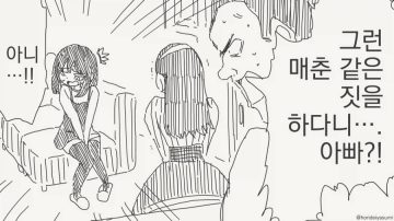 얘들아, 아버지가 이렇게 힘들게 돈 번다.manhwa_3.webp