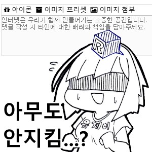실존 인물 관련된 이슈는 잘 안 건드리는게 나음 진짜_1.png