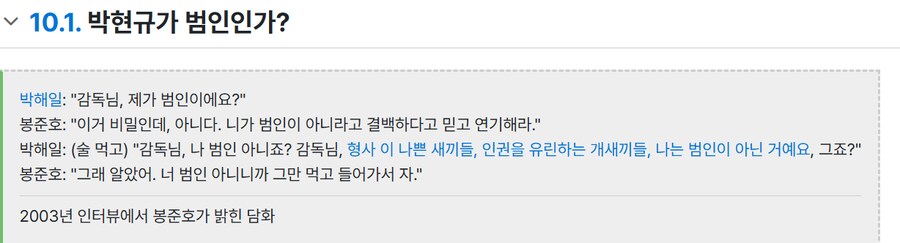 살인의 추억은 범인을 찾는 영화가 아니라 사회고발 영화임_6.png