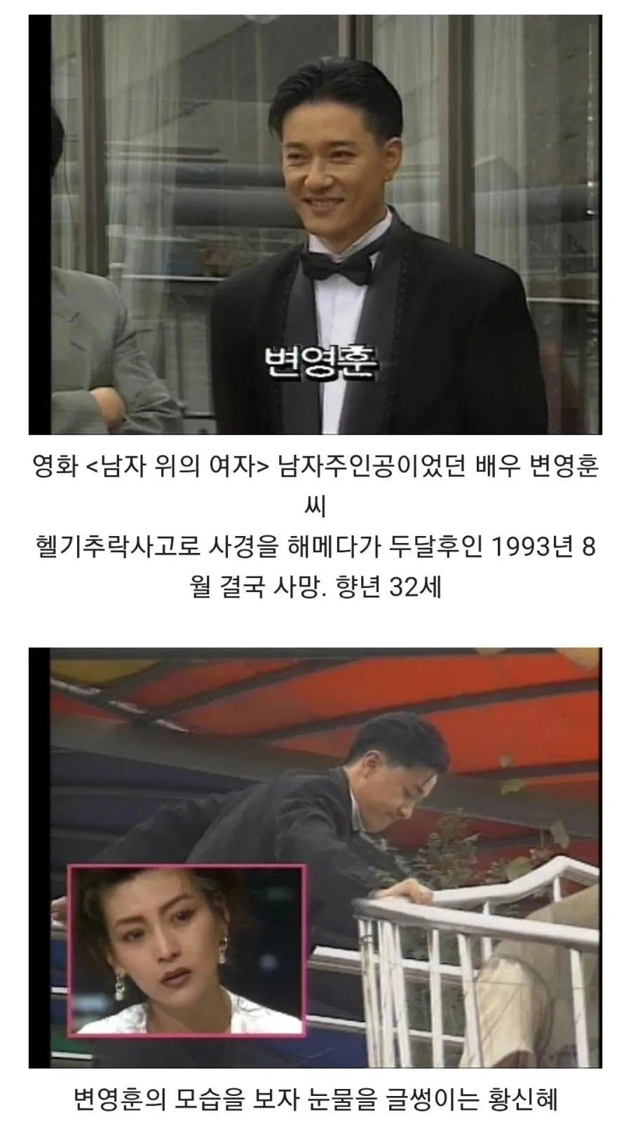 너무 잔인했던 90년대 토크쇼_6.webp