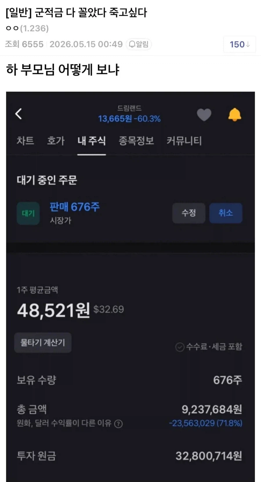 토스 급등주 절대 하면 안 되는 이유_2.webp