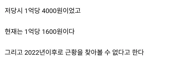대출 받아 메이플에 1억 투자한 사람...._4.webp