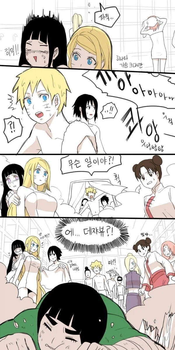 나루토)평행세계에서 온 나루토사스케_10.webp