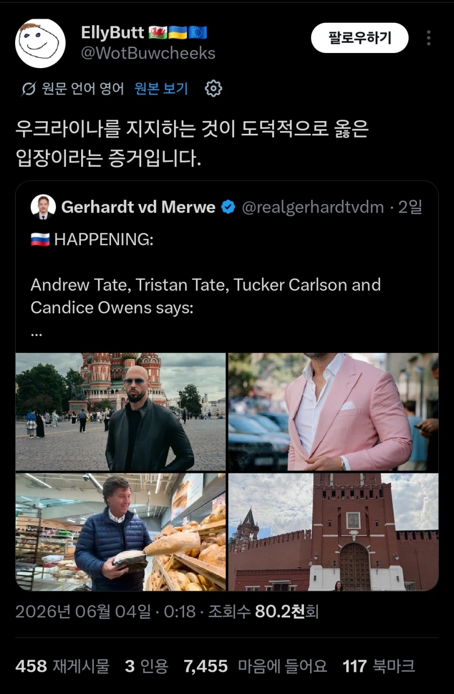 서방 극우논객 근황_2.webp