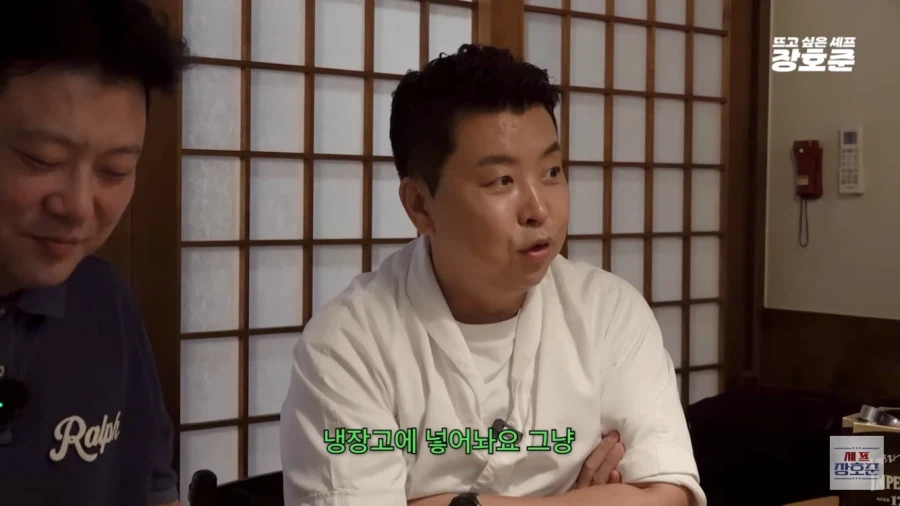정호영 쉐프가 말하는 회 숙성 꿀팁_2.webp