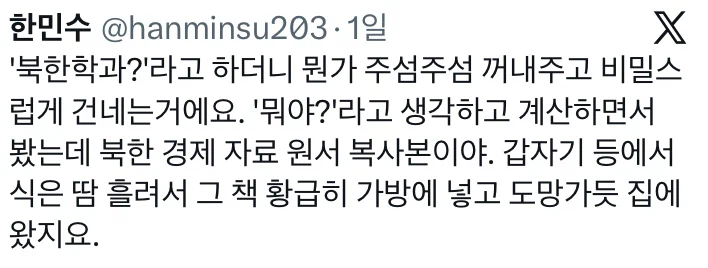 D모 대학교에 있는 비밀스러운 학과_2.webp