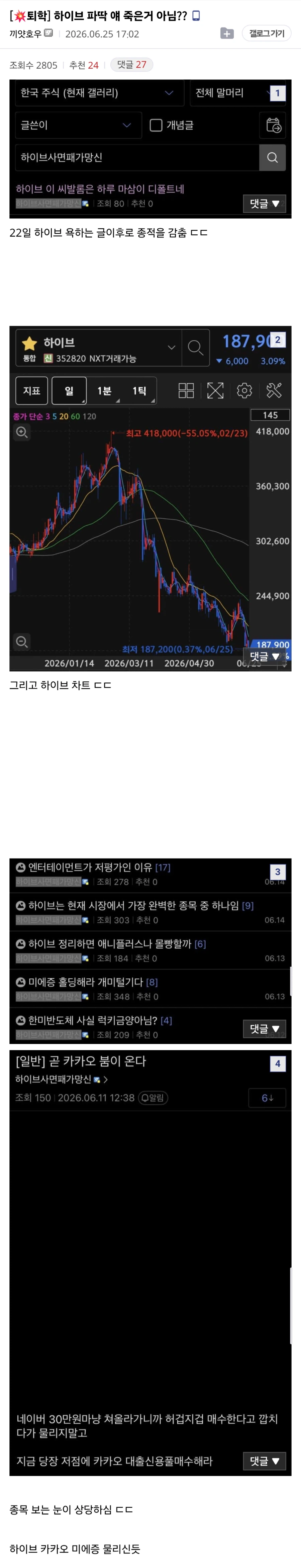 주식) 주식갤 파딱 하나 빛투로 잠적함_1.webp