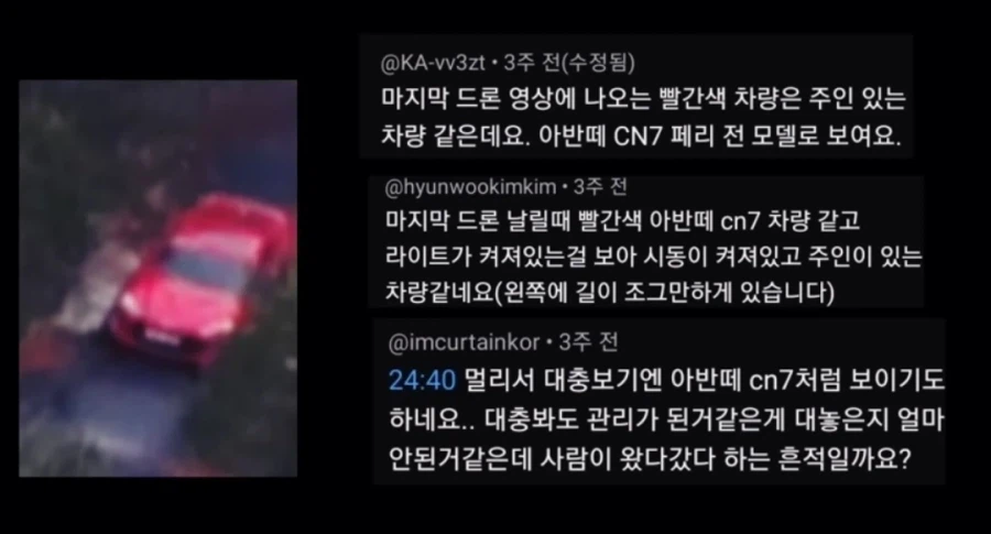 방치된 자살차량 근황_1.webp