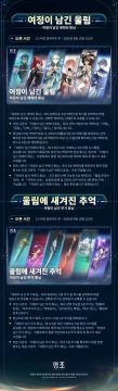 명조 3.5 버전 방송 정보, 현방 트레일러 | Eisodus_9.webp