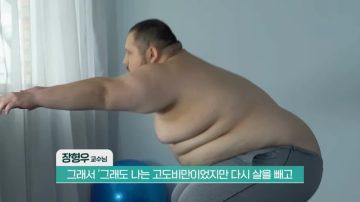 고도비만은 의지로 탈출은 절대 불가능하다._10.webp