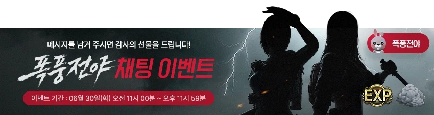 7월 명절을 앞두고 선빵치는 킹든갓택_1.webp