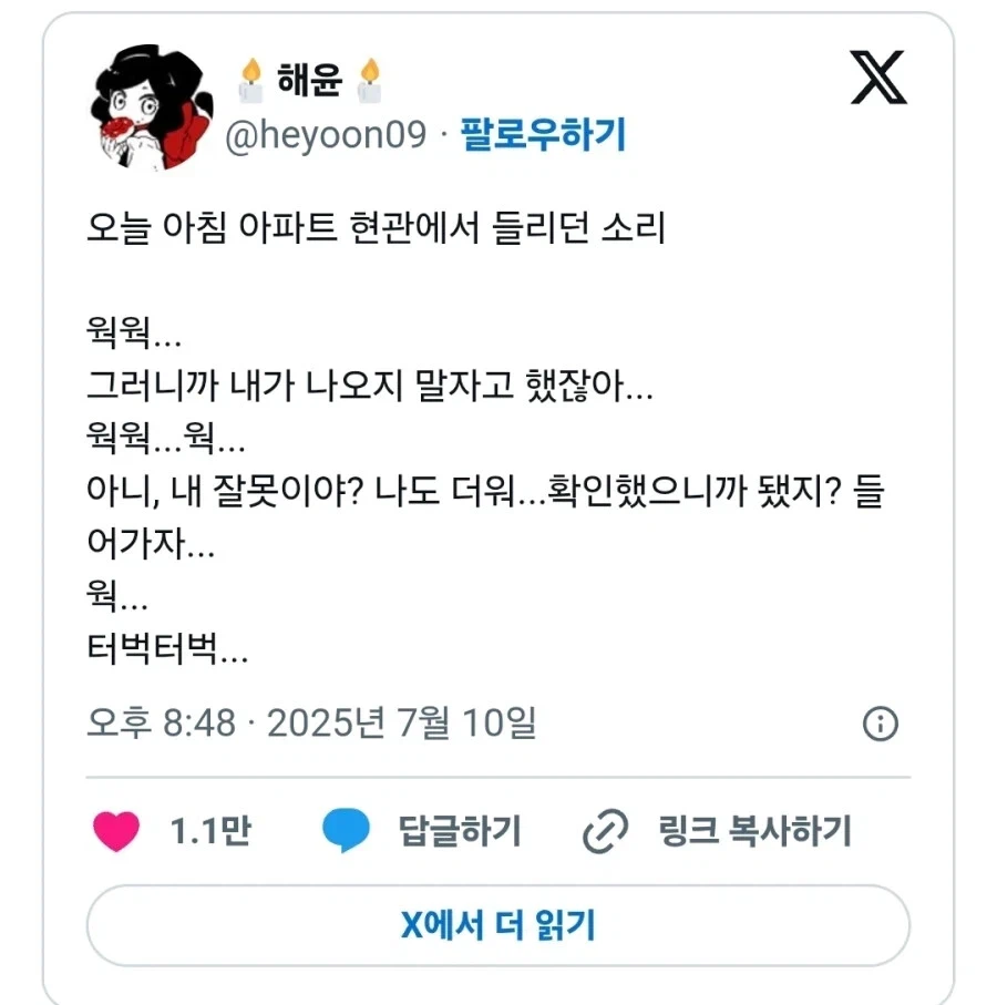 슬슬 다가오는 산책 금지령_1.webp
