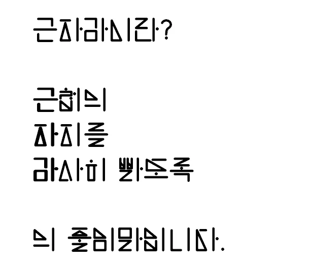 트릭컬 폰트 쓰면 검열 피할수 있는거 아님?_1.webp