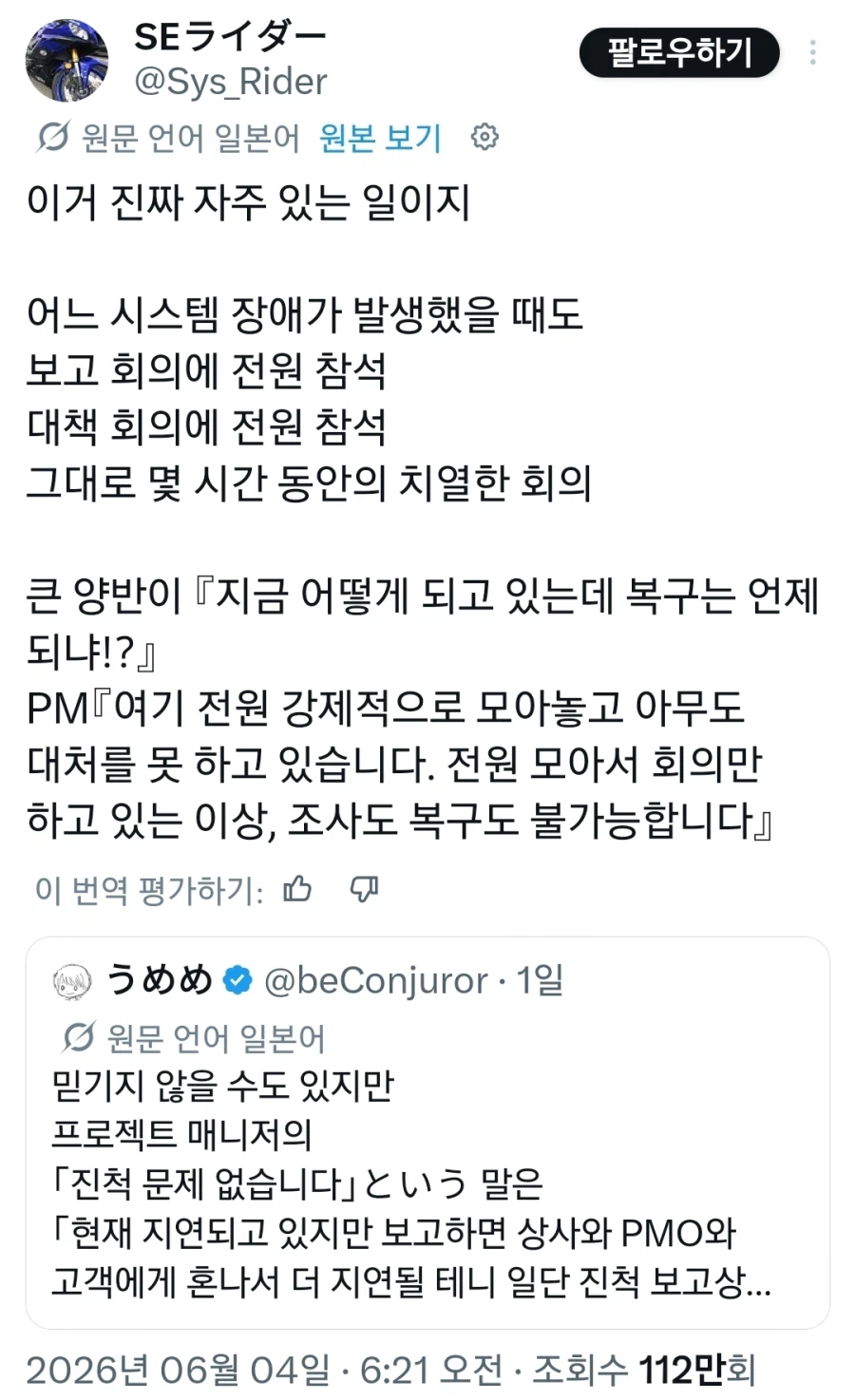 일본 회사에서 종종 있다는 일_1.webp