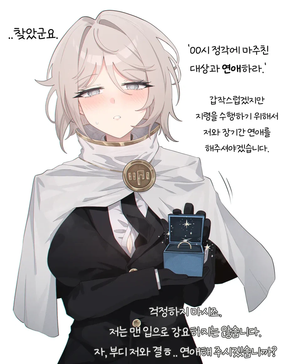 이런 여자가 와서 결혼하자고 하면 할거임?_1.webp