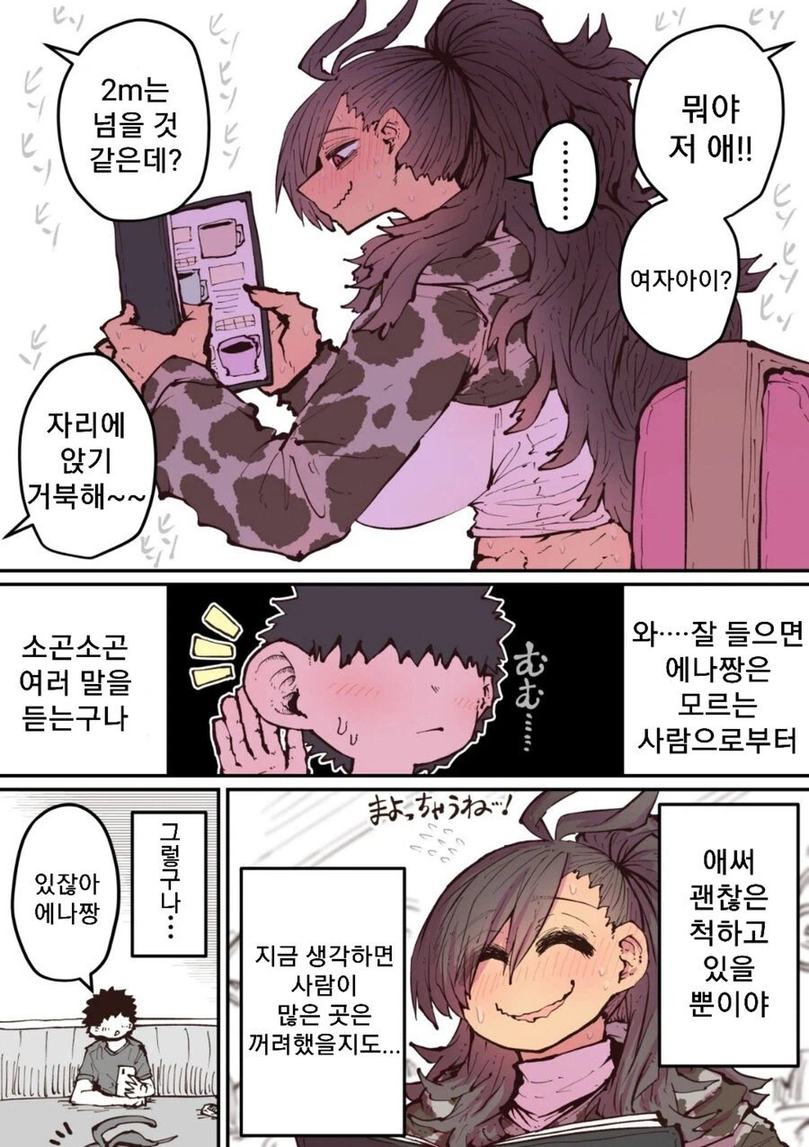 요즘 하이에나쨩 manwha 후속편이 없네잉_6.webp