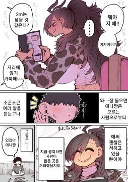 요즘 하이에나쨩 manwha 후속편이 없네잉_6.webp