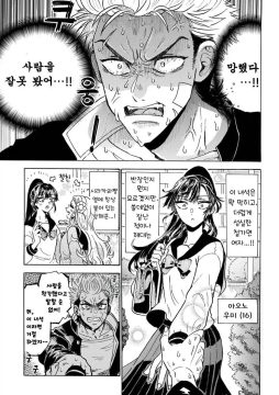 고백 잘못박는.manga_2.webp