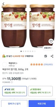쿠팡 복음자리 딸기잼 500g 2개 (11,300원/무료)_1.webp