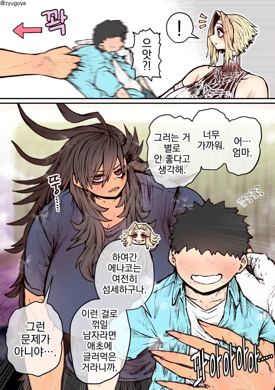 요즘 하이에나쨩 manwha 후속편이 없네잉_14.webp