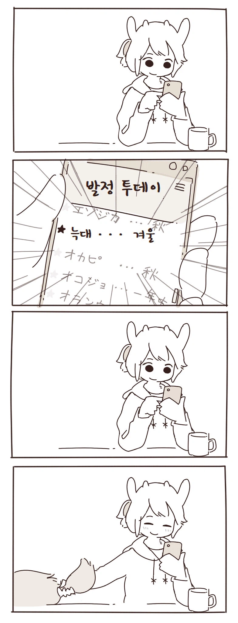 퍼리) 염소가 늑대를 잡아먹는 만화.jpg_10.webp