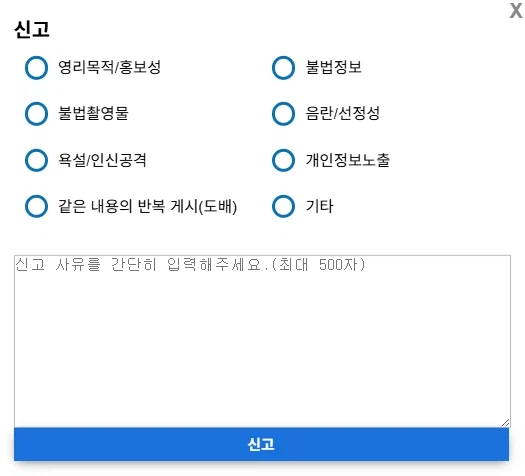 유게에서 정떡 신고할 때마다 드는 고민_1.webp