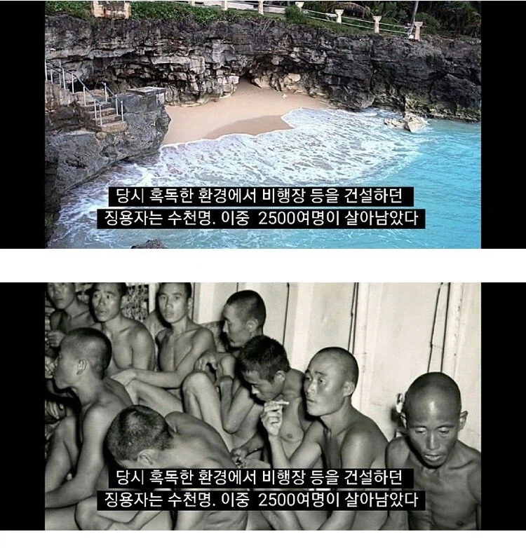 사이판 옆의 타니안 섬에 한국인 위령비가 있는 이유_1.webp