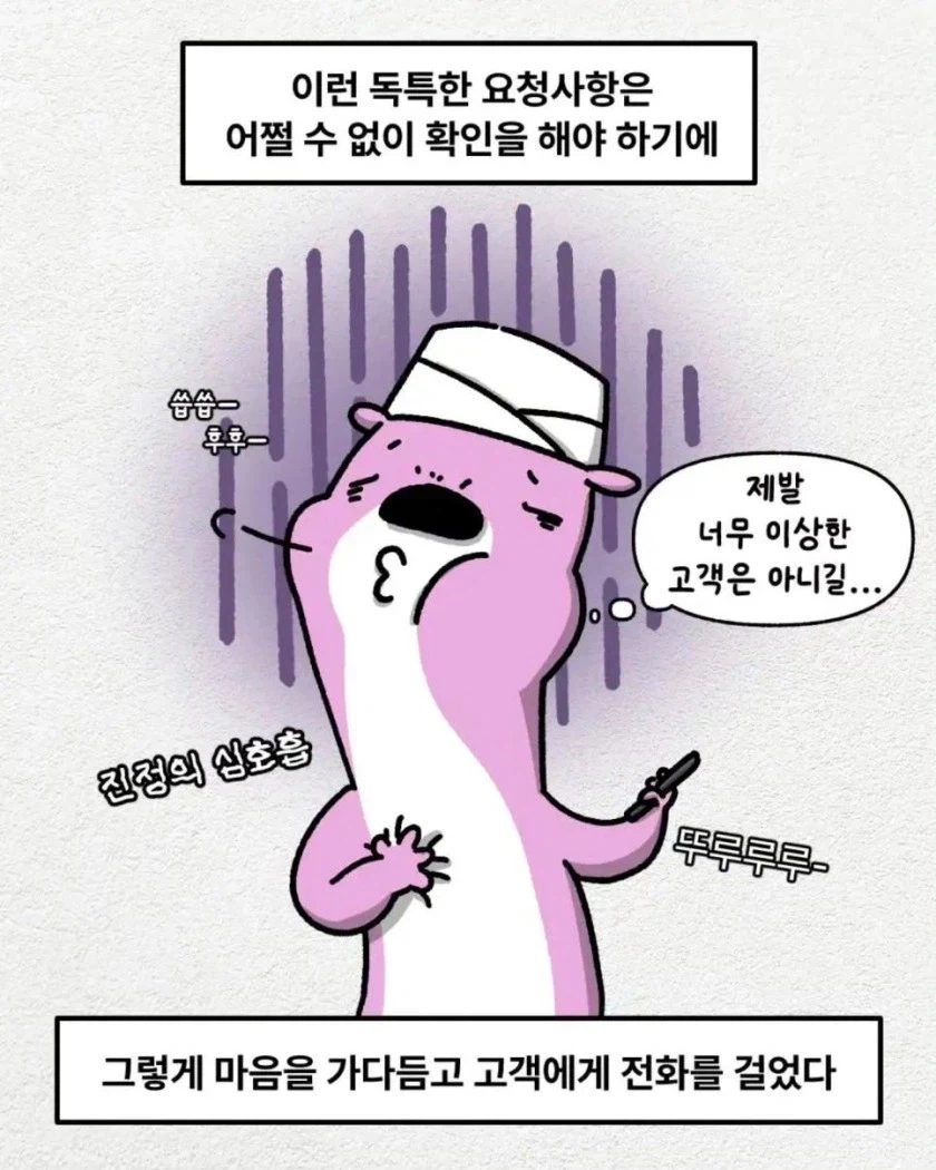 뇌정지 오는 배달 요청사항_6.webp