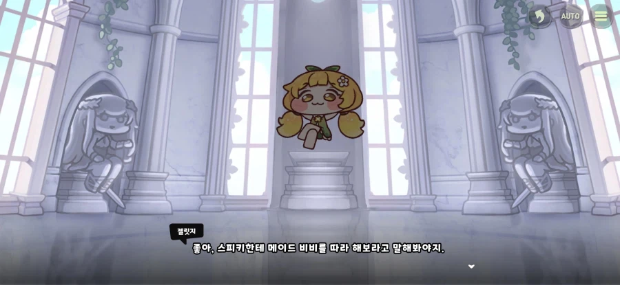 트릭컬) 의외로 글섭에 아직도 없는 것_24.webp