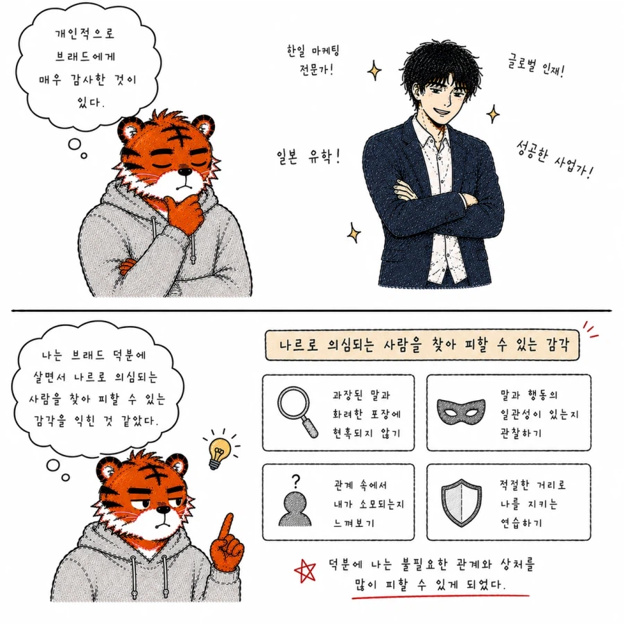 GPT만화) 일본에서 만난 나르 유학생 - 2_20.webp