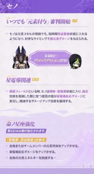 원신 요이미야 생일 일러스트, 마녀의 계시——신규 반응 & 신규 특성 안내_7.webp