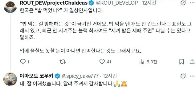 한국 점심시간 일본인 반응.jpg_2.webp