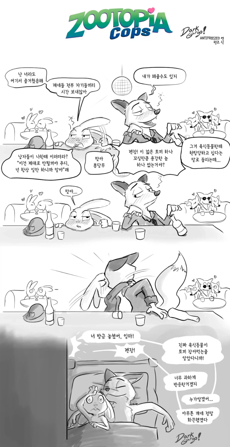 육식 하는 초식동물_1.webp