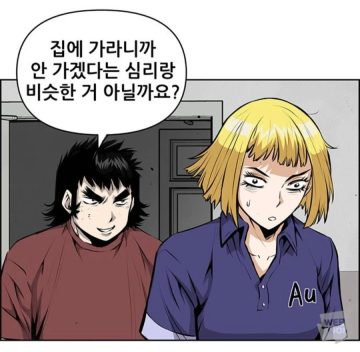 인삼차 바이럴 웹툰_18.webp