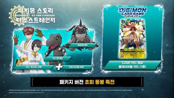 NS/NS2 디지몬 스토리 타임 스트레인저 한국어판 패키지 이미지 및 특전_3.webp