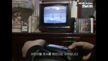 옛날 뉴스를 통해 알 수 있는 게임에 대한 인식.NEWS_17.webp