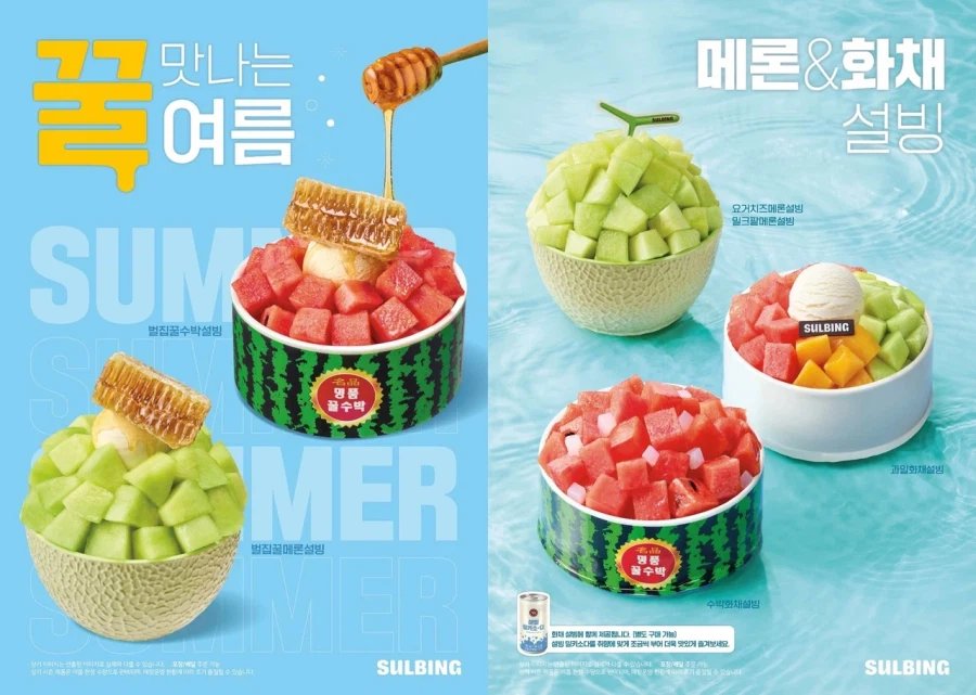 설빙 올해 여름 신메뉴는 수박과 화채래_1.webp