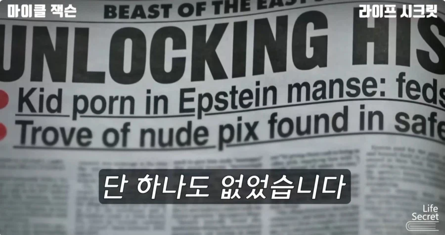 미국 언론이 줘까튼 이유_35.webp