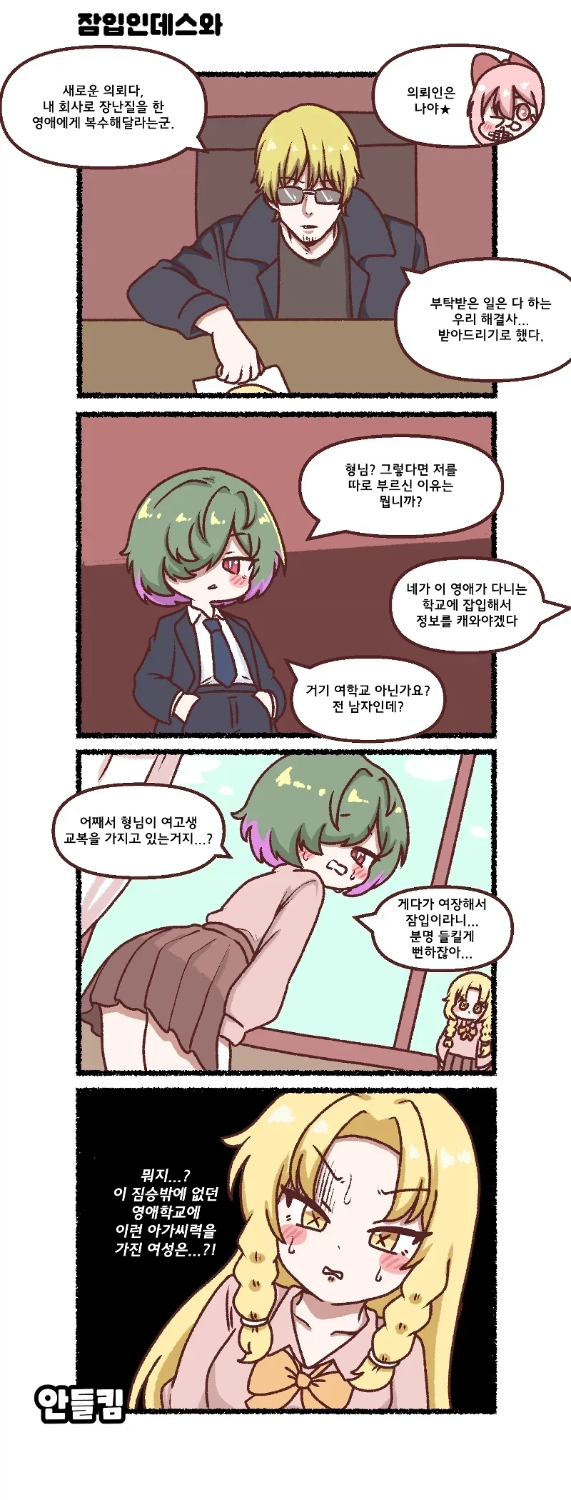 점점점 고점을 갱신하고있는 족토 악역영애 만화.jpg_1.webp