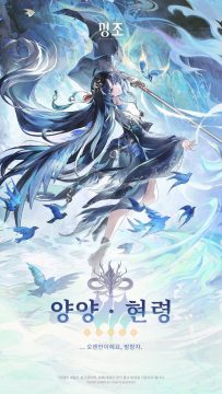명조 유니버스 인류 기록: 뒤얽힌 별들──양양 · 현령_2.webp