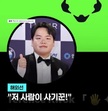 월클된 곽튜브 최신 근황_3.webp